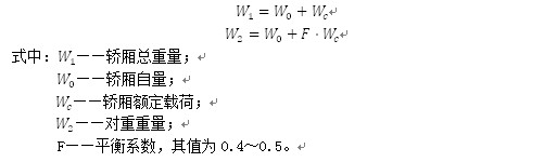 曳引驱动 traction drive